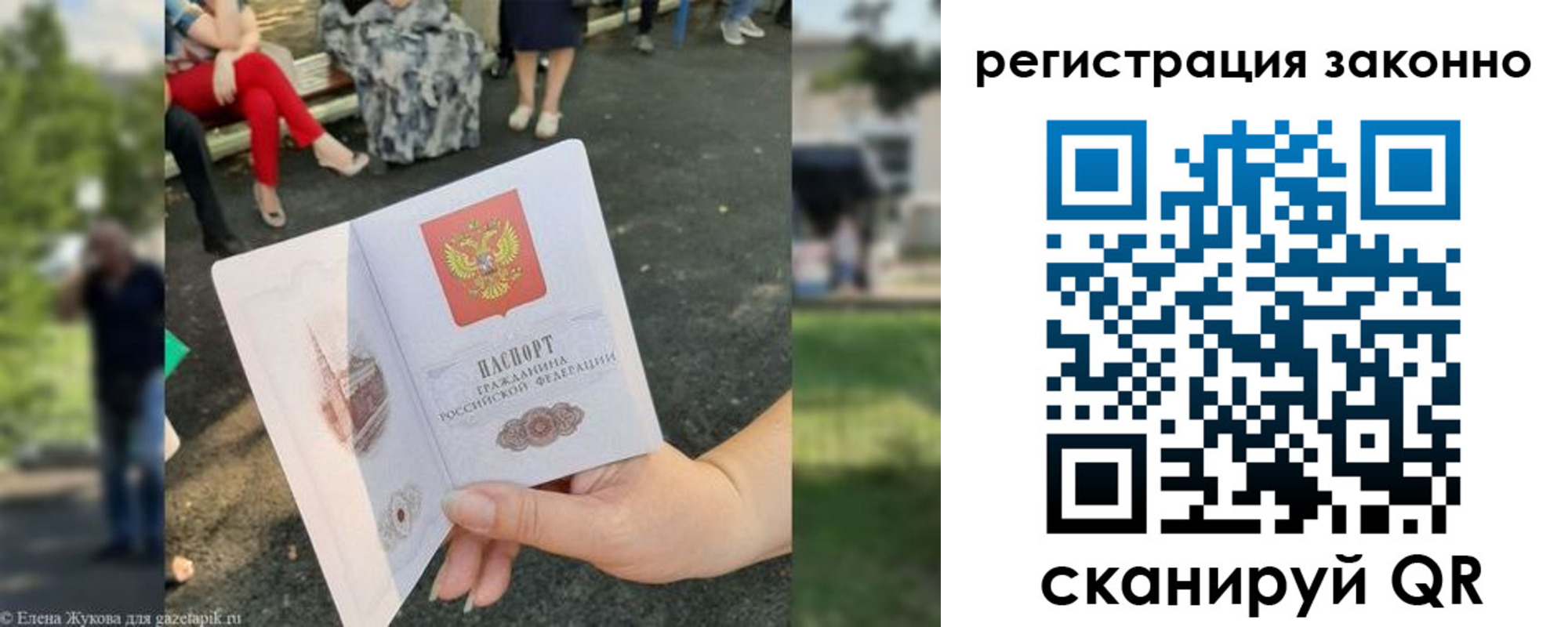 временная регистрация недорого в Ясногорске