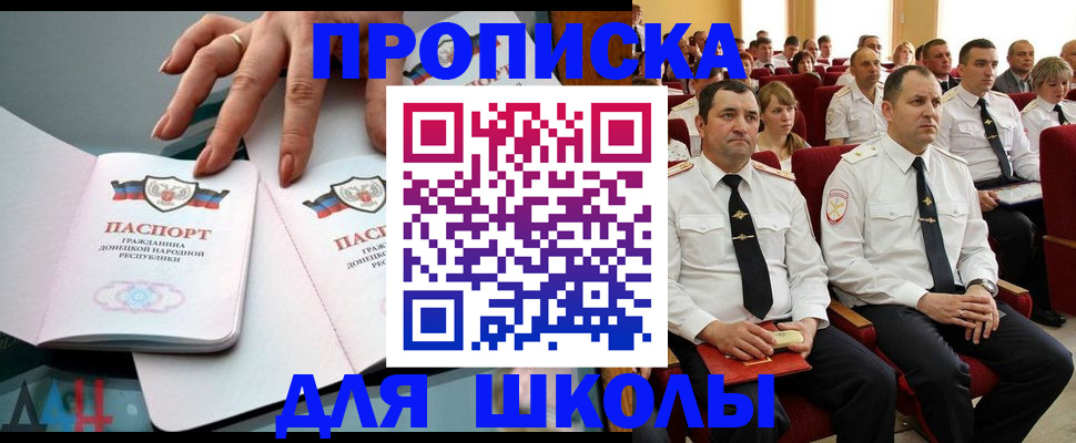 прописка для работы в Ясногорске