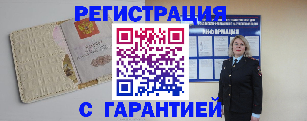 временная регистрация для школы в Ясногорске