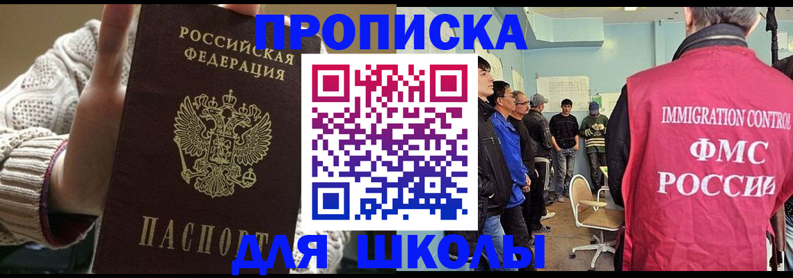 временная регистрация адрес в Ясногорске